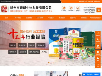 赣州固体饮料加工