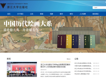 浙江大学出版社