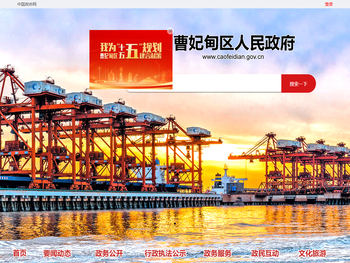 曹妃甸区人民政府