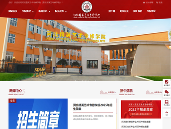 河北精英艺术专修学院