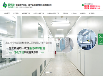 苏州苏宇驰净化科技有限公司