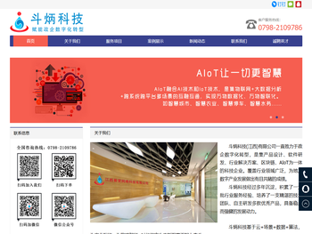 斗炳科技