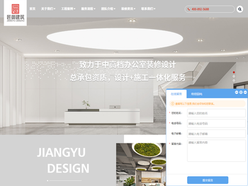 上海办公室设计