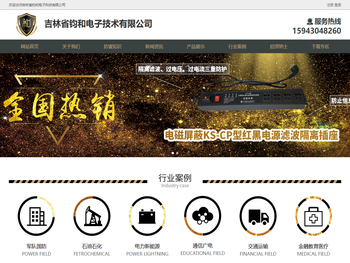 浪涌保护器/避雷器/防雷器/电磁屏蔽/电磁防护【钧和电子】