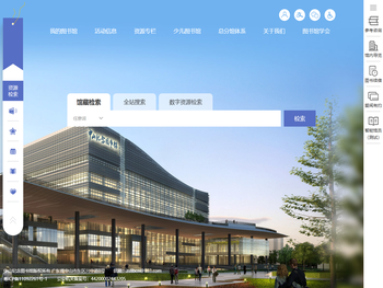 中山纪念图书馆(Sun