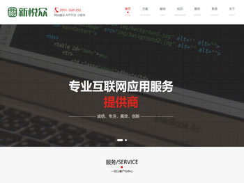 乌鲁木齐APP开发，乌鲁木齐微信小程序开发，乌鲁木齐微信商城，乌鲁木齐网站开发，乌鲁木齐本地开发，新疆APP，新疆微信小程序，新疆网站，新疆软件开发