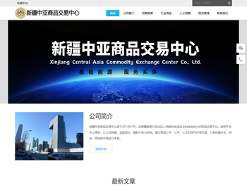 新疆中亚商品交易中心