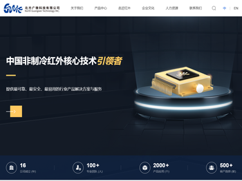 北方广微科技有限公司