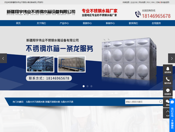 乌鲁木齐不锈钢水箱