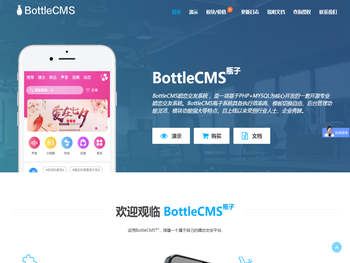 BottleCMS婚恋交友系统