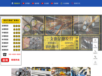 中禹合金材料集团有限责任公司