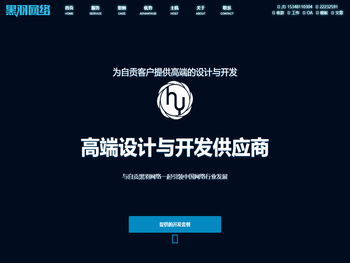 黑羽网络官方网站,自贡黑羽网络科技有限公司,自贡网站建设制作首选黑羽网络,自贡网络公司