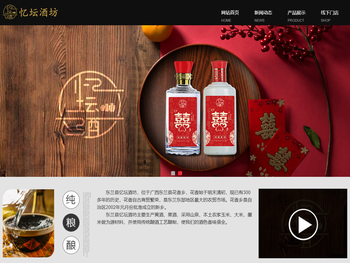 东兰县忆坛酒坊