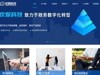 广西钦保网络科技有限公司