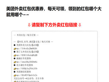 美团外卖红包/每天免费领取