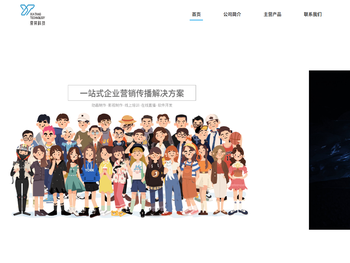 广西夏棠文化传媒有限公司