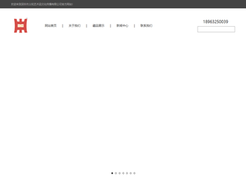 义和艺术品文化传播有限公司