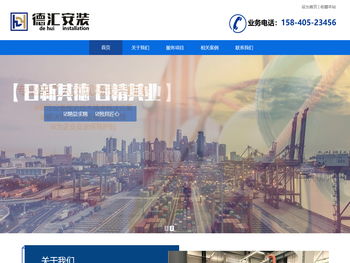 沈阳设备搬运哪家好就选沈阳德汇安装