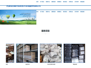 天津企业文档销毁