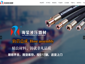 宁波市鄞州海荣液压器材有限公司