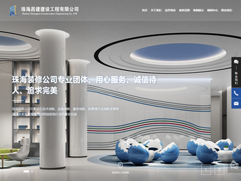 珠海房屋建设施工