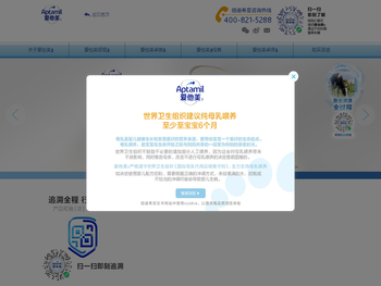 爱他美3奶粉Aptamil官网