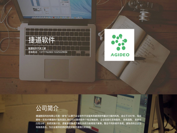 上海捷道数码科技有限公司