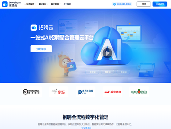 招聘云（AI小职）