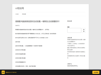 2025网上创业小项目分享，互联网电商赚钱项目加盟