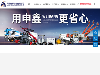 河南伟邦机械有限公司官网