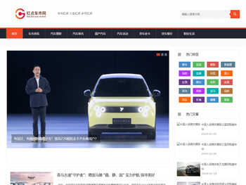 红点车市网