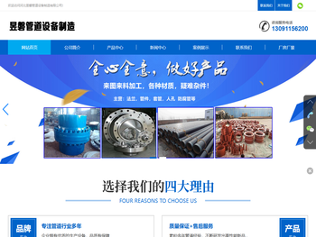 河北昱磐管道设备制造有限公司