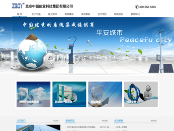 北京中强创业科技集团有限公司