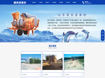 临邑县临邑镇北卞庙沥青防水防腐经营部