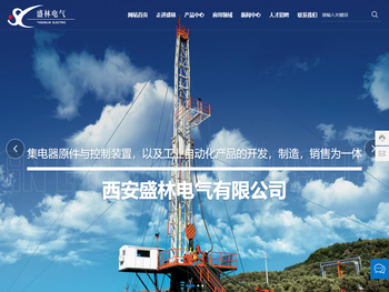 西安盛林电气有限公司