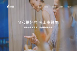 幸福里App