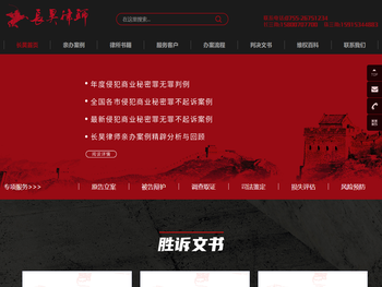 上海商业秘密律师