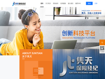 隽天保险经纪