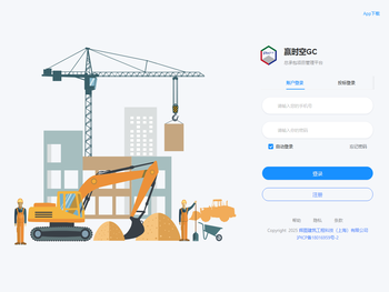 工程总承包管理平台