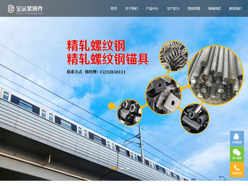 精轧螺纹钢连接器