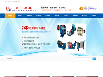 泊头天一泵业有限公司