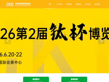 厦门家居生活用品展