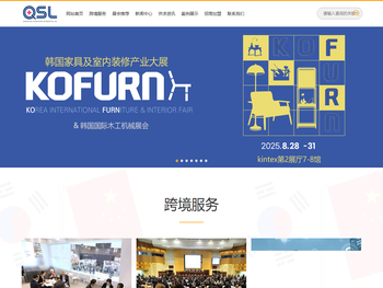 韩国展会服务平台,国内企业赴韩参展一站式服务商