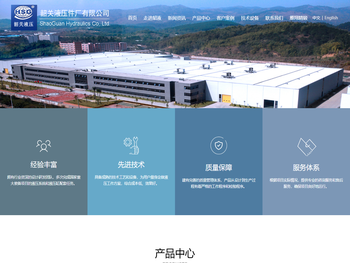 韶关液压件厂有限公司