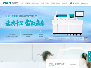 深圳市亚辉龙生物科技股份有限公司