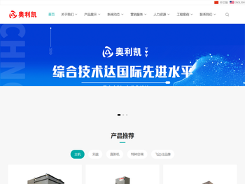 青岛奥利凯能源股份有限公司