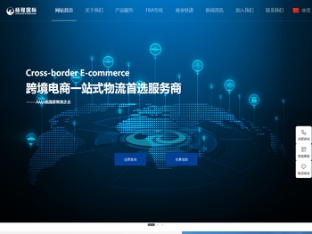 浙江扬程国际物流有限公司