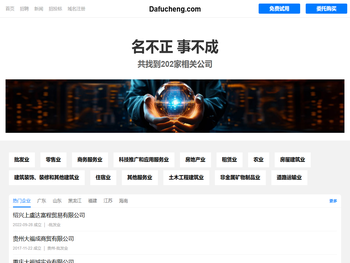达富成有限公司
