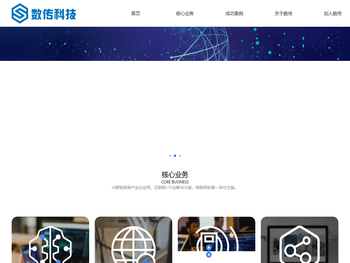 安徽数传科技有限公司