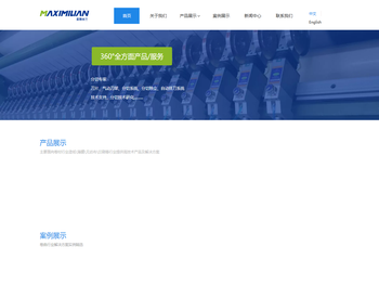 北京麦斯米兰工业技术有限公司